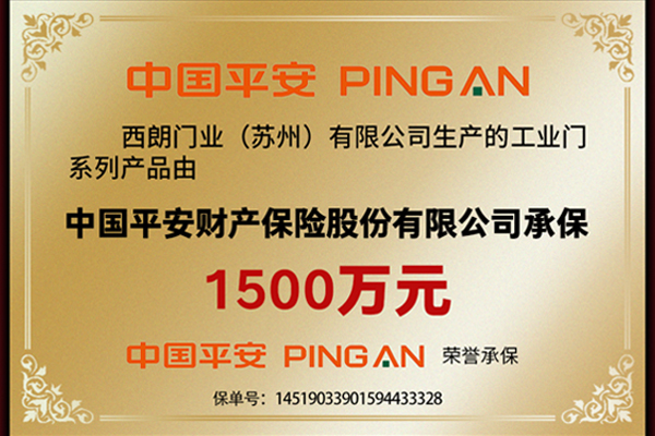 產(chǎn)品保險